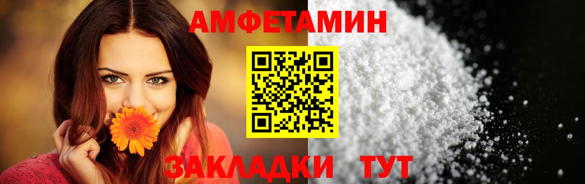 АМФЕТАМИН Розовый Гуково