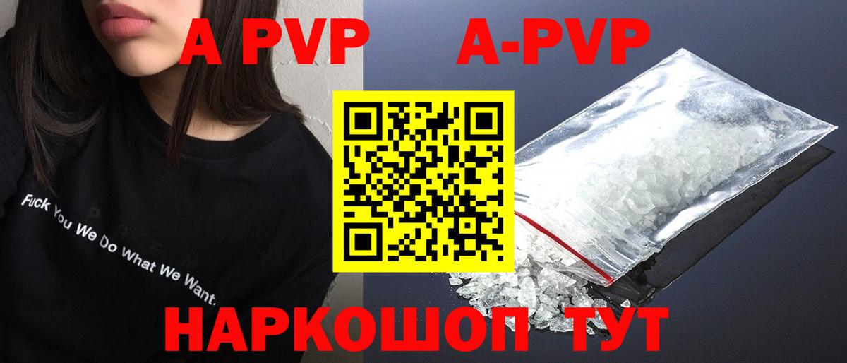 Alpha PVP Соль Гуково