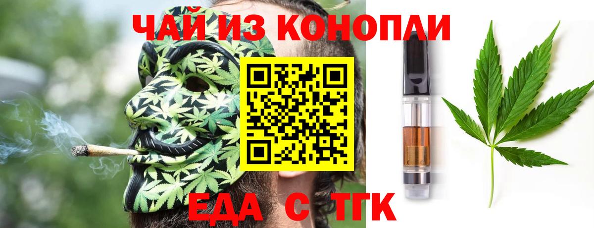 Печенье с ТГК марихуана  Вход с VPN  Гуково 
