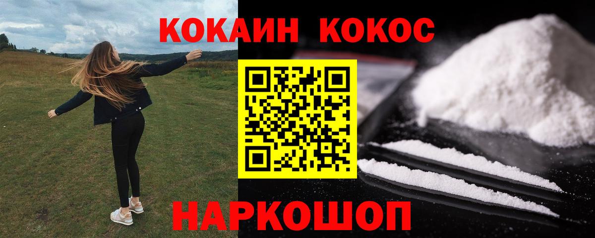 Гуково  COCAIN FishScale  как найти закладки  Вход с VPN  КОКАИН VHQ 