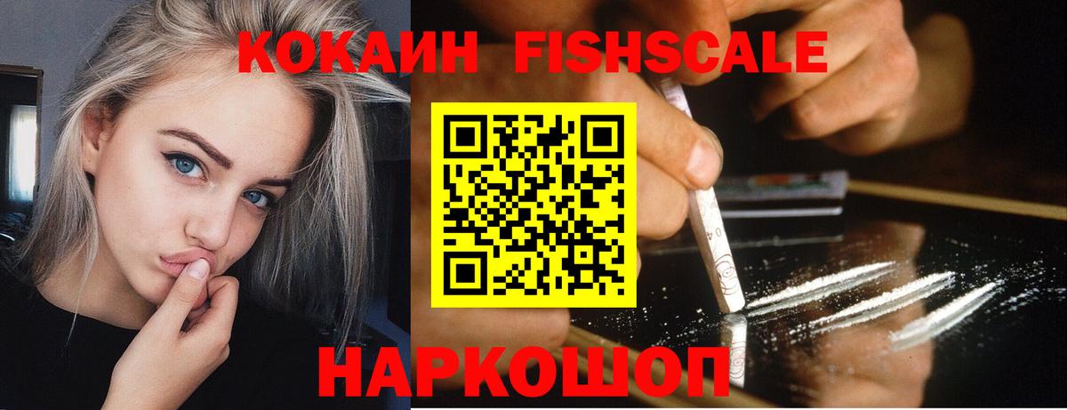 Cocaine Эквадор Гуково