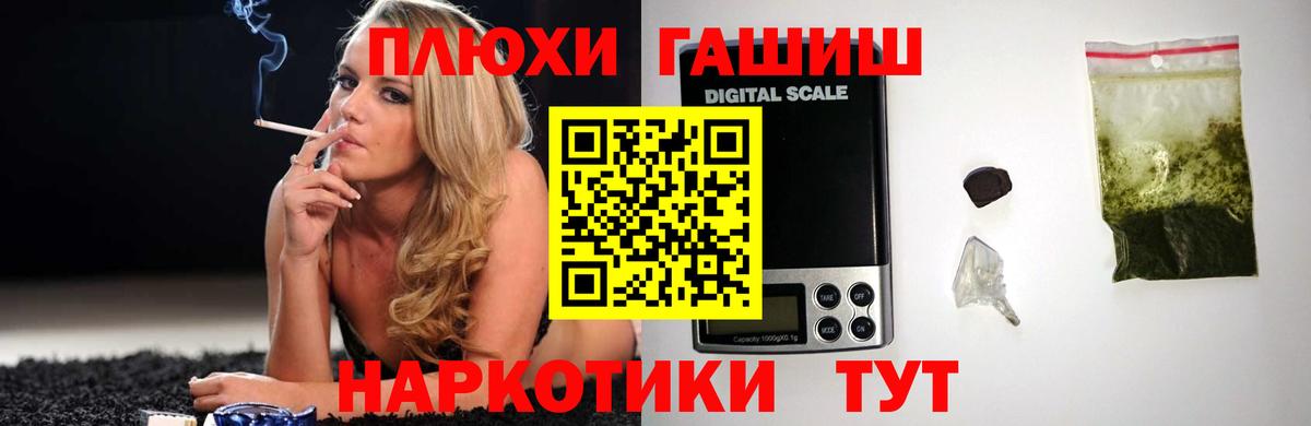ГАШИШ индика сатива Гуково