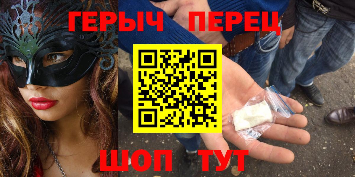 Героин герыч Гуково