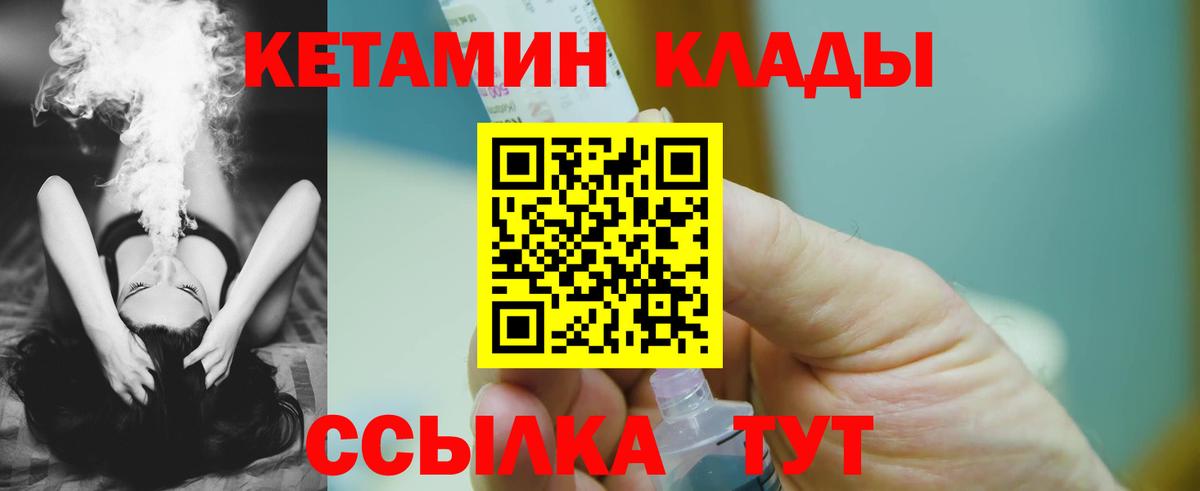Гуково  Кетамин VHQ  Кетамин ketamine  Вход с VPN 