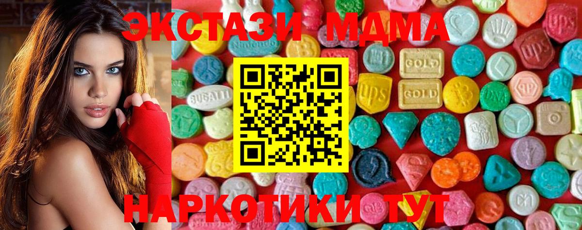 Гуково  МДМА молли  Вход с VPN 