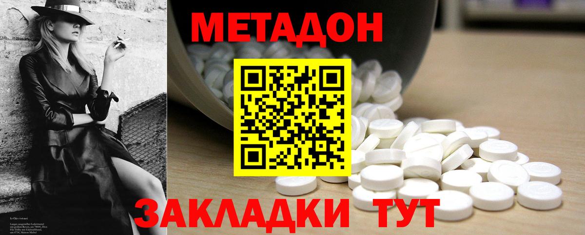 МЕТАДОН белоснежный  гидра   МЕТАДОН мёд  Гуково  Вход с VPN 