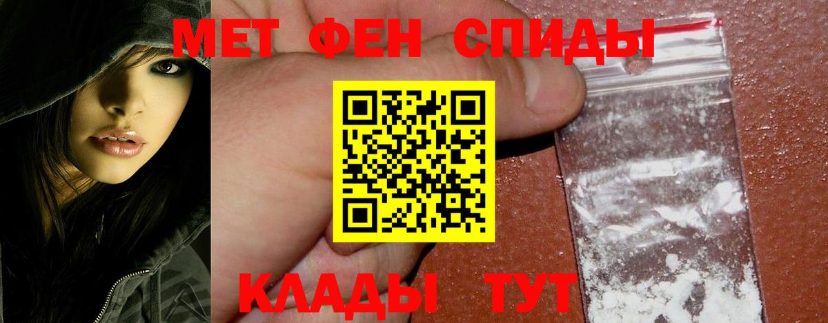МЕТАМФЕТАМИН кристалл  МЕТАМФЕТАМИН  Гуково  Вход с VPN 