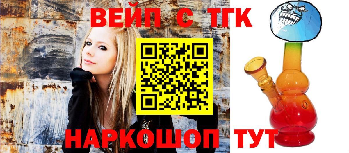 ТГК гашишное масло Гуково