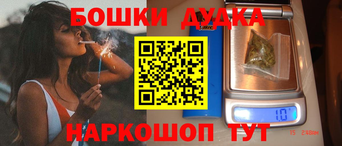 Гуково  Бошки Шишки MAZAR  МАРИХУАНА семена  Бошки Шишки сатива  Вход с VPN 